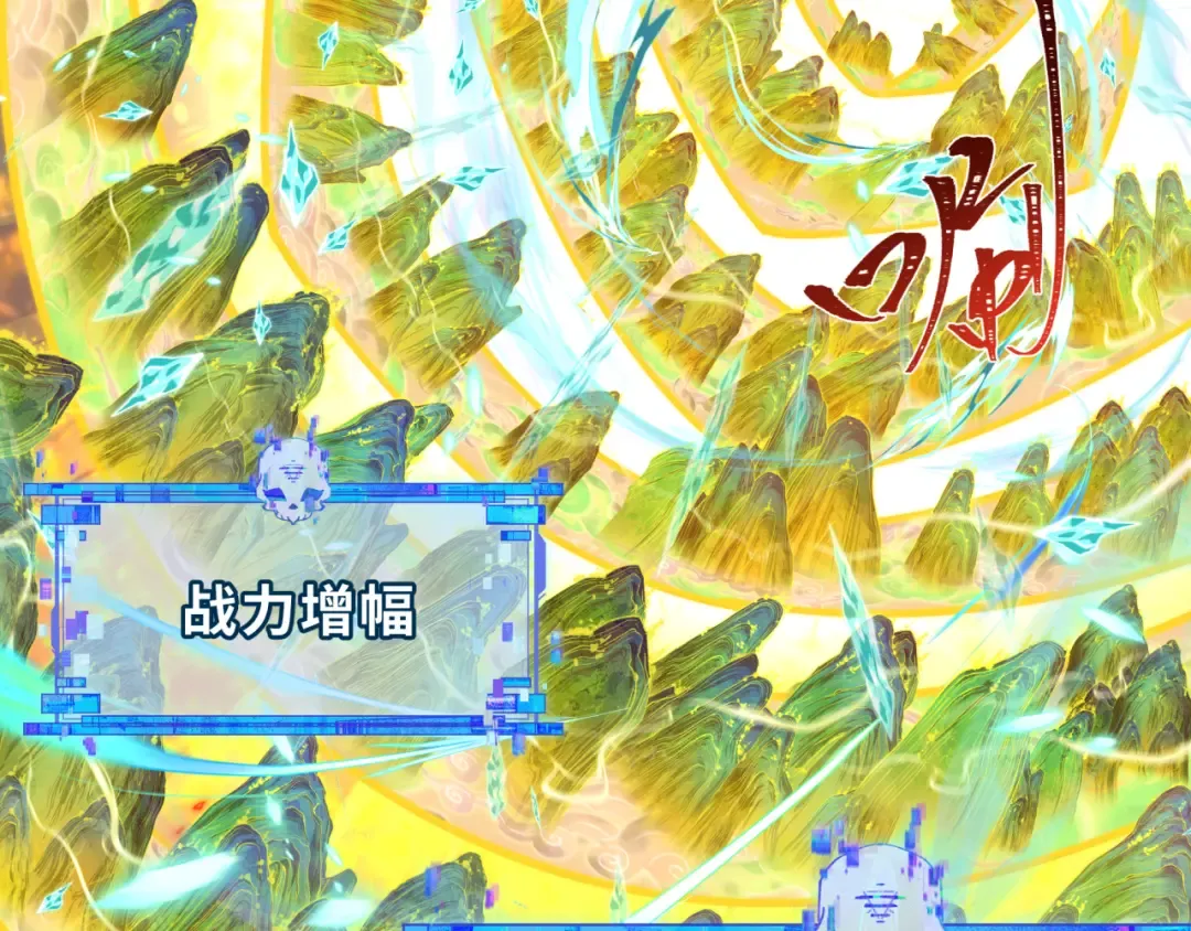第526话 扶桑篇-三象剑主形态！ 第82页