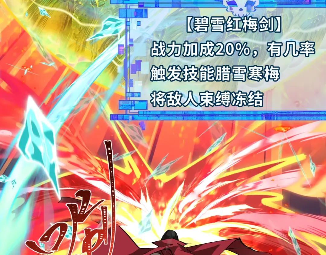 第526话 扶桑篇-三象剑主形态！ 第83页