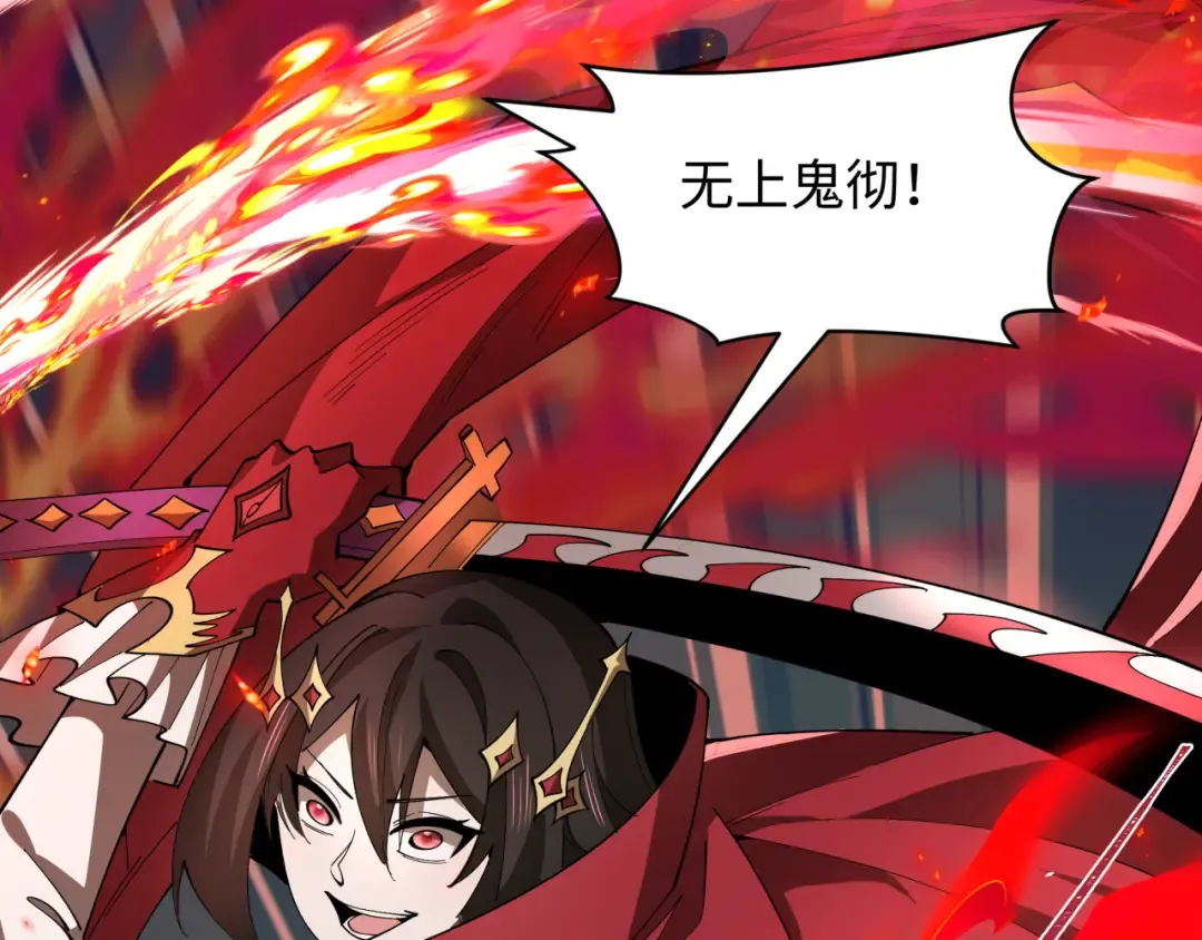 第526话 扶桑篇-三象剑主形态！ 第89页