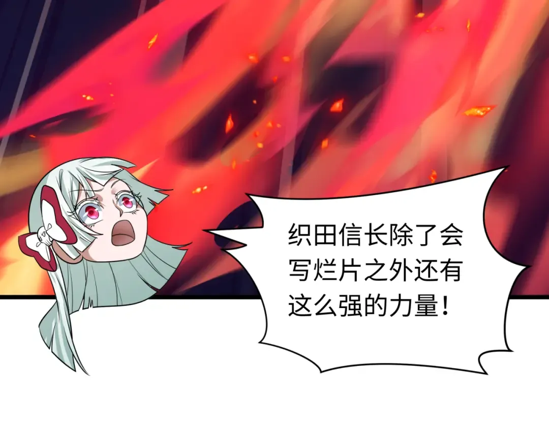 第526话 扶桑篇-三象剑主形态！ 第98页