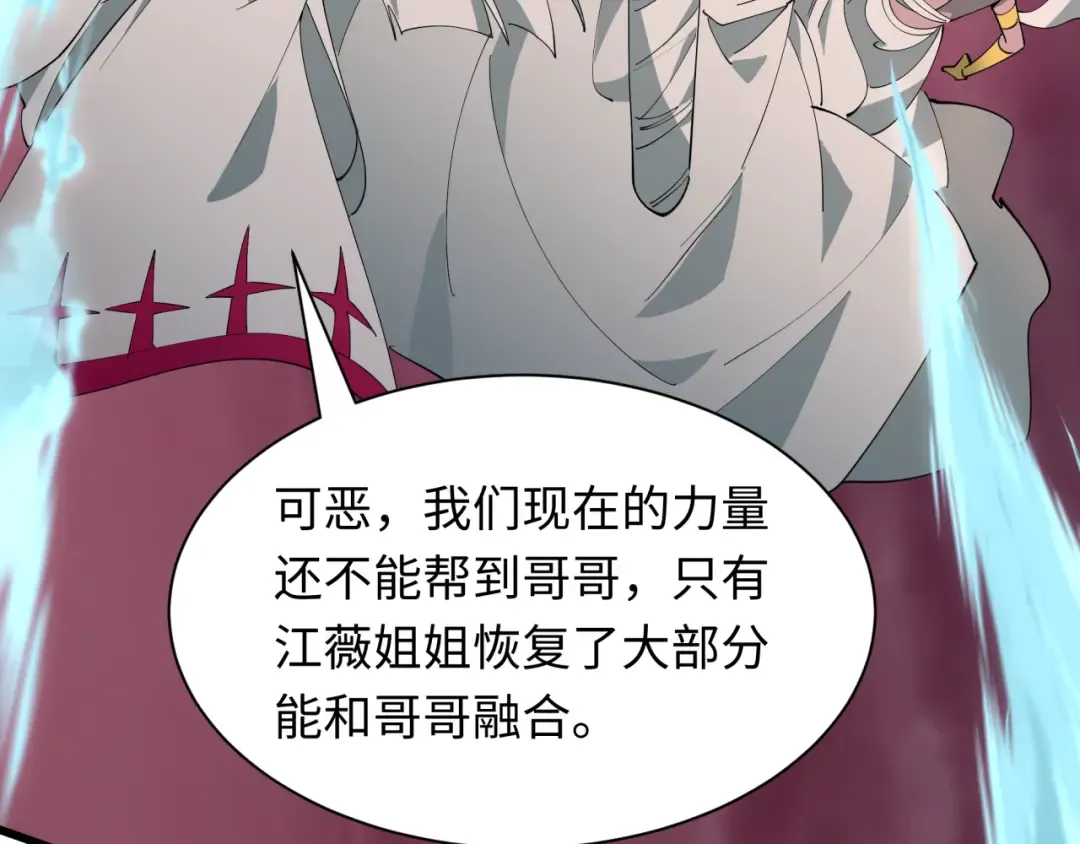 第526话 扶桑篇-三象剑主形态！ 第107页