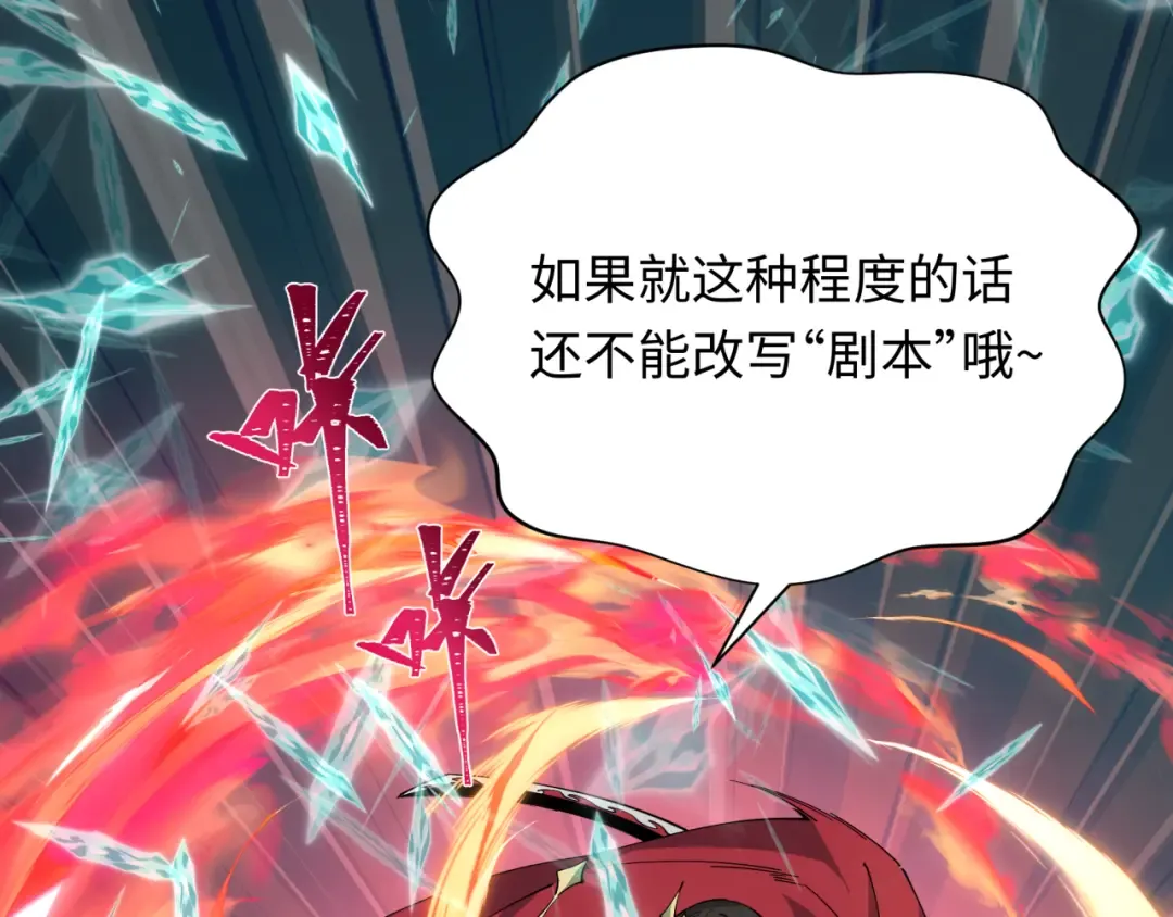 第526话 扶桑篇-三象剑主形态！ 第109页