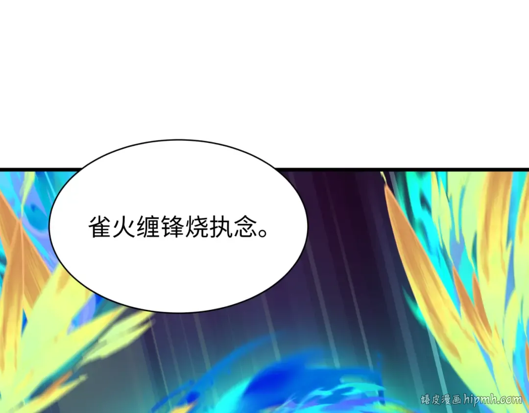 第526话 扶桑篇-三象剑主形态！ 第112页