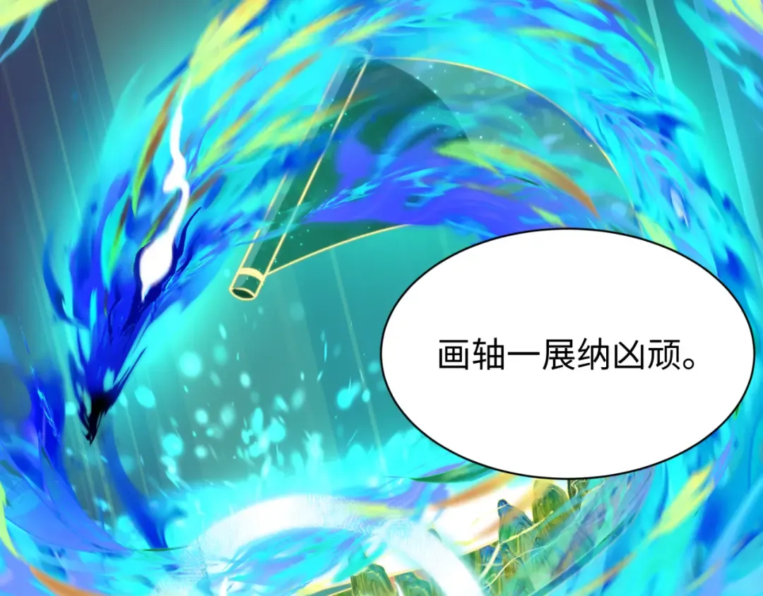 第526话 扶桑篇-三象剑主形态！ 第113页