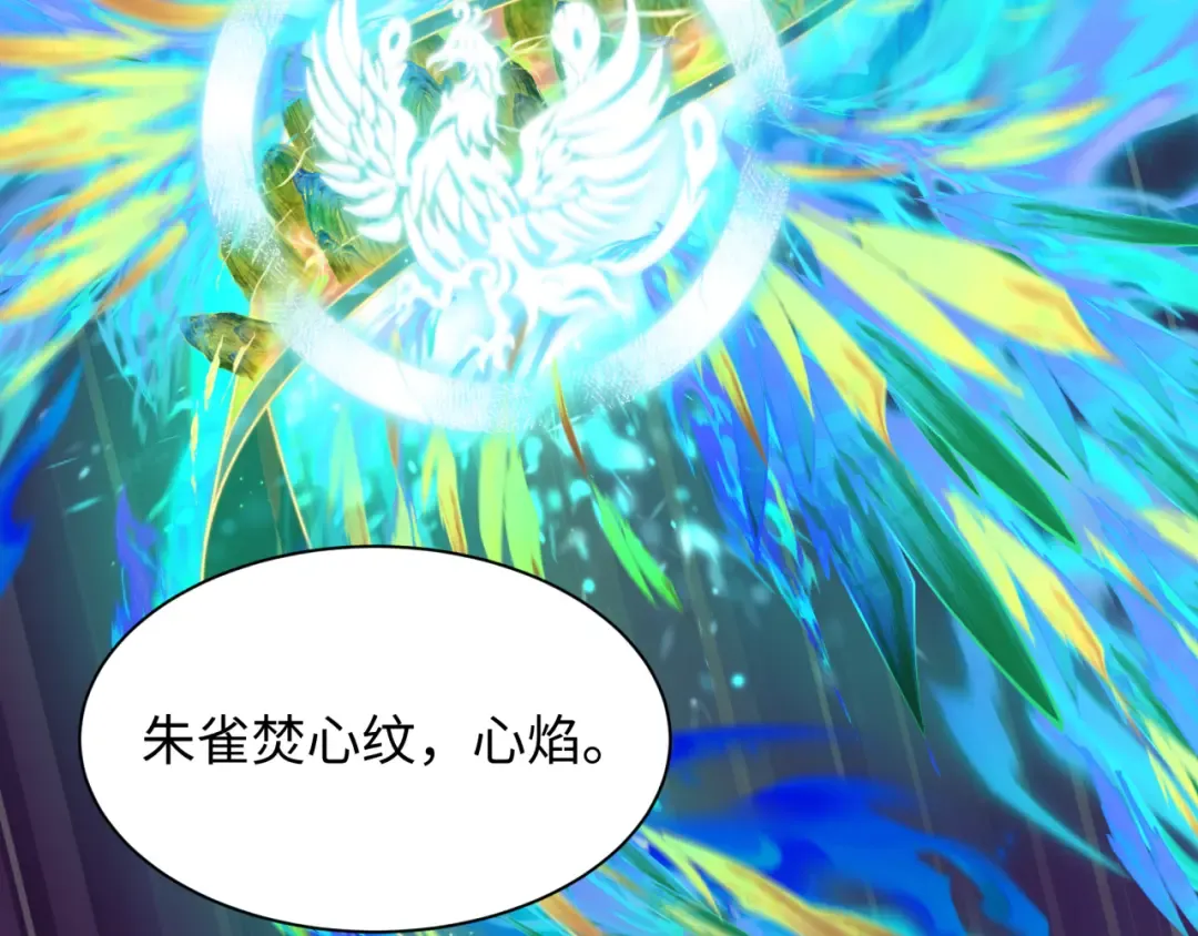 第526话 扶桑篇-三象剑主形态！ 第114页