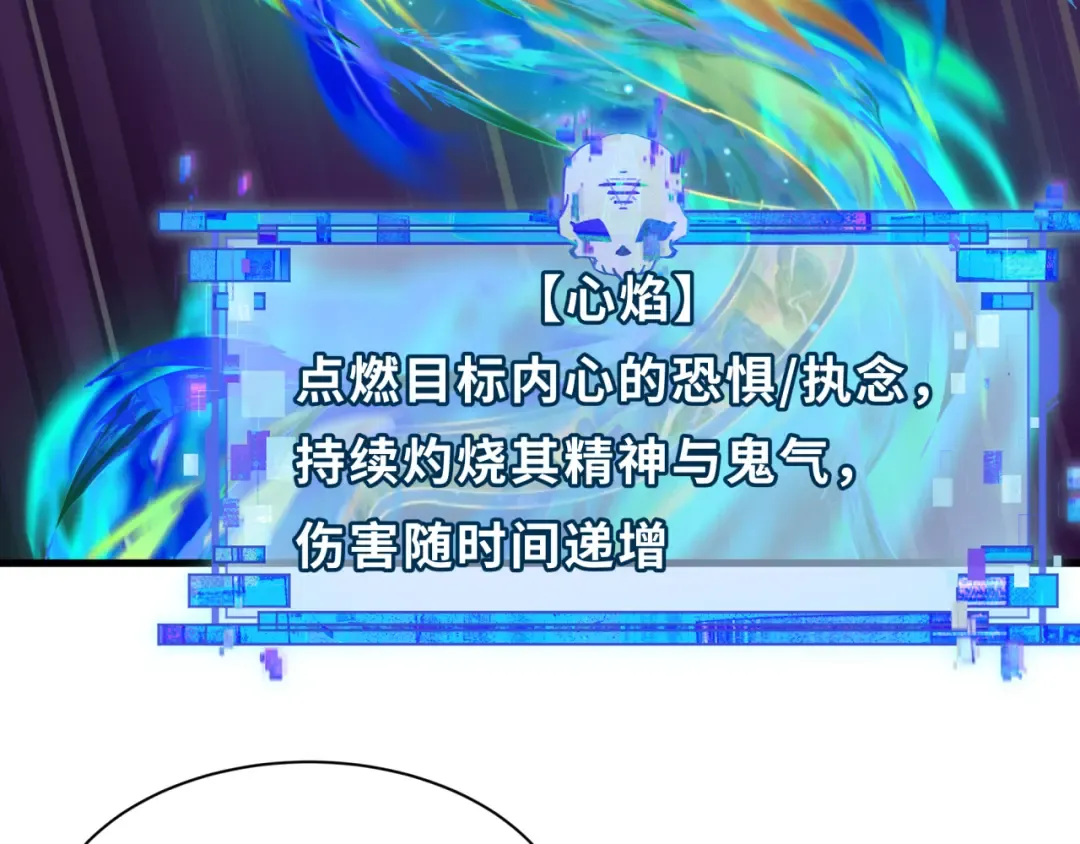 第526话 扶桑篇-三象剑主形态！ 第115页