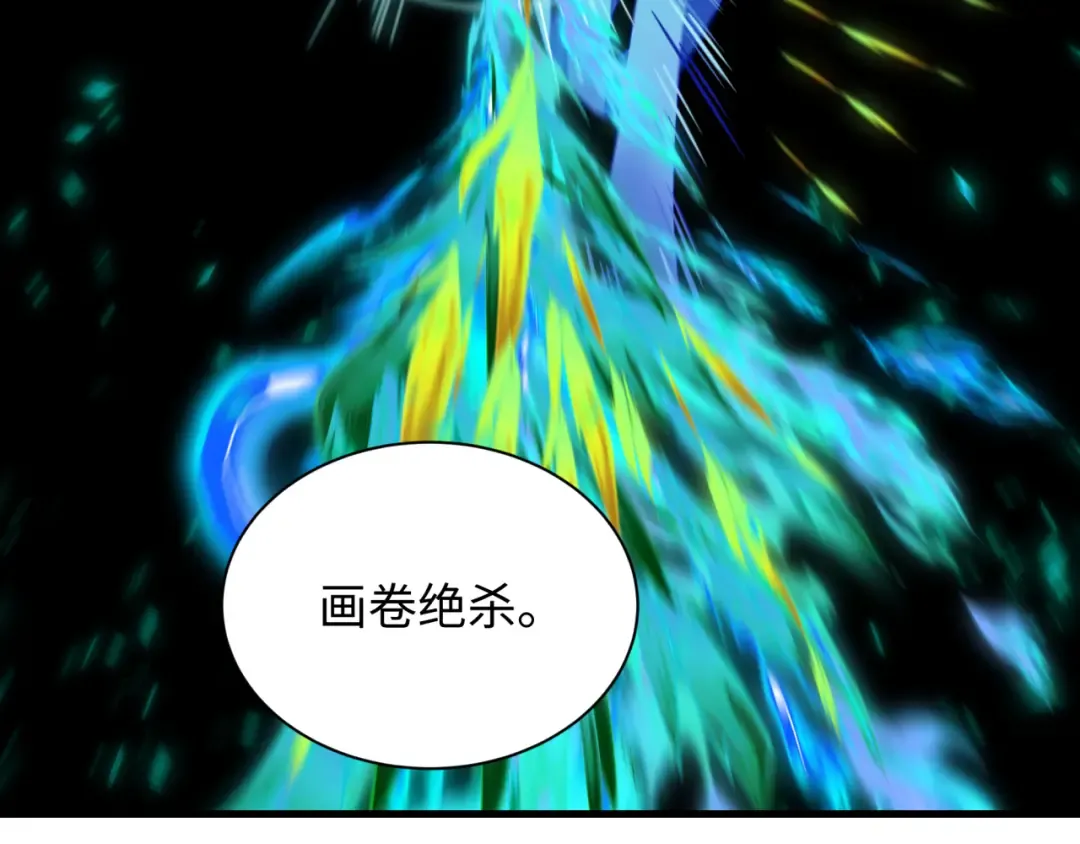 第526话 扶桑篇-三象剑主形态！ 第118页