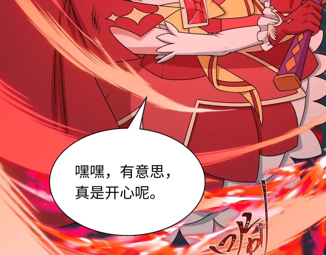 第526话 扶桑篇-三象剑主形态！ 第122页