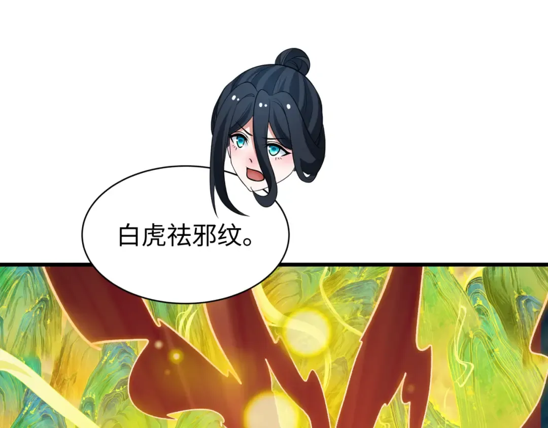 第526话 扶桑篇-三象剑主形态！ 第124页