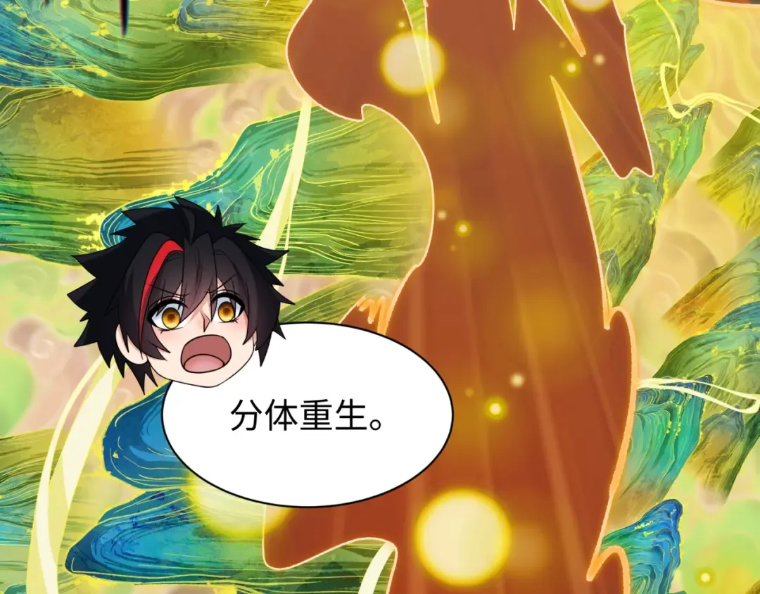 第526话 扶桑篇-三象剑主形态！ 第126页
