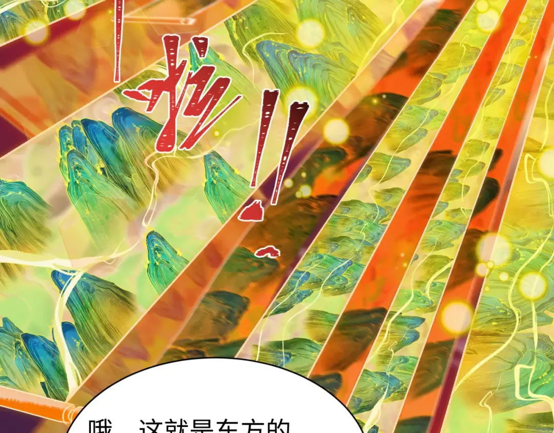 第526话 扶桑篇-三象剑主形态！ 第129页