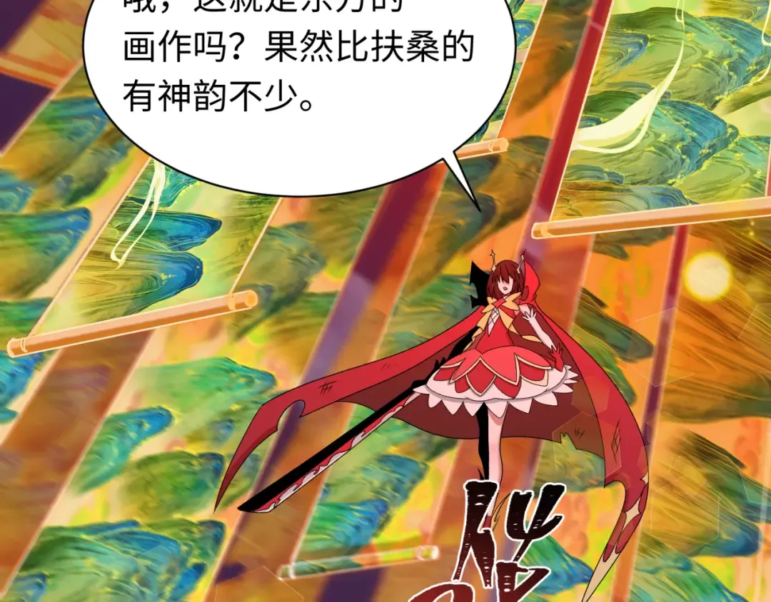 第526话 扶桑篇-三象剑主形态！ 第130页