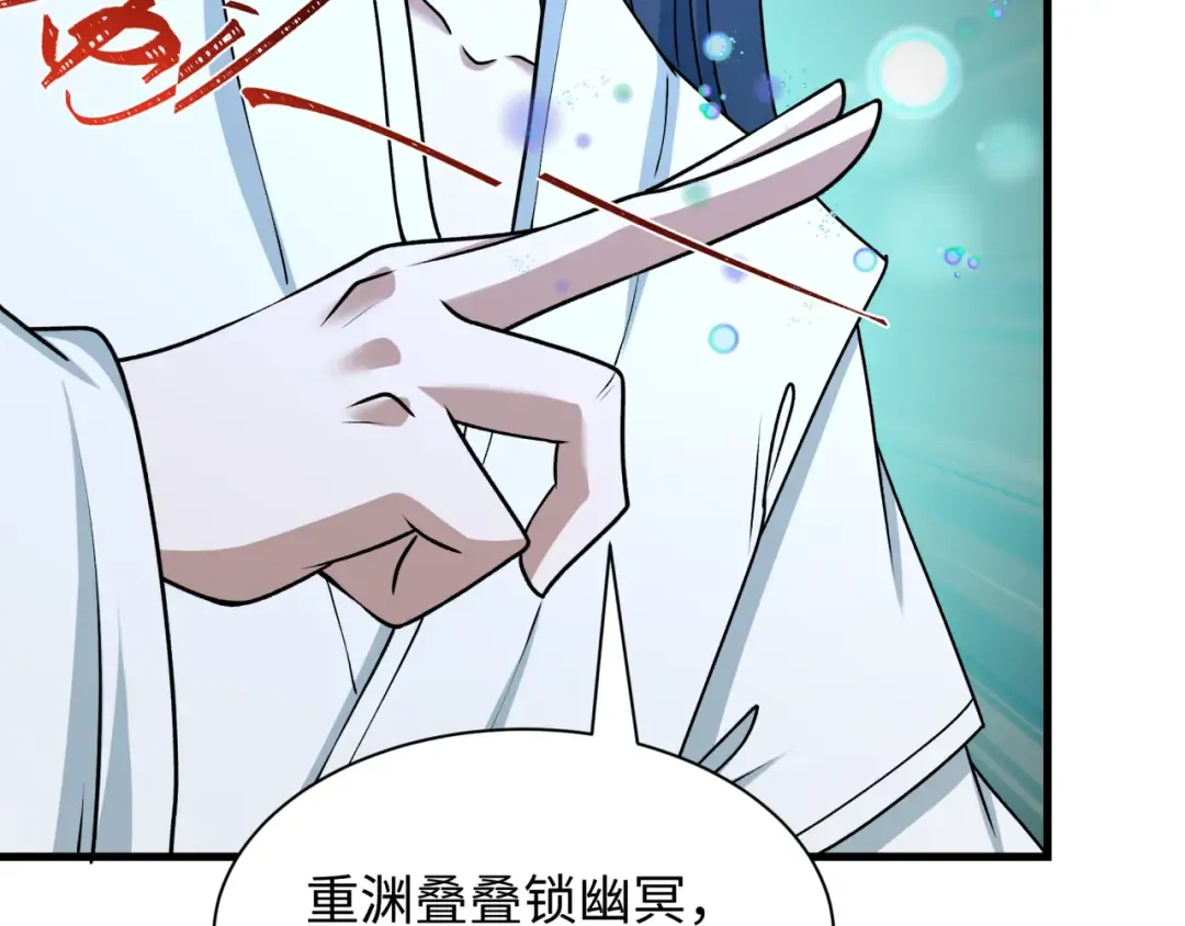 第526话 扶桑篇-三象剑主形态！ 第137页