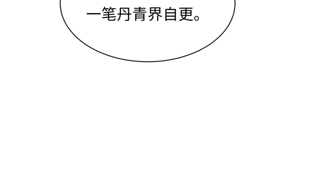 第526话 扶桑篇-三象剑主形态！ 第138页