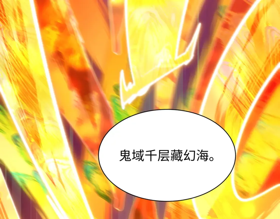 第526话 扶桑篇-三象剑主形态！ 第142页