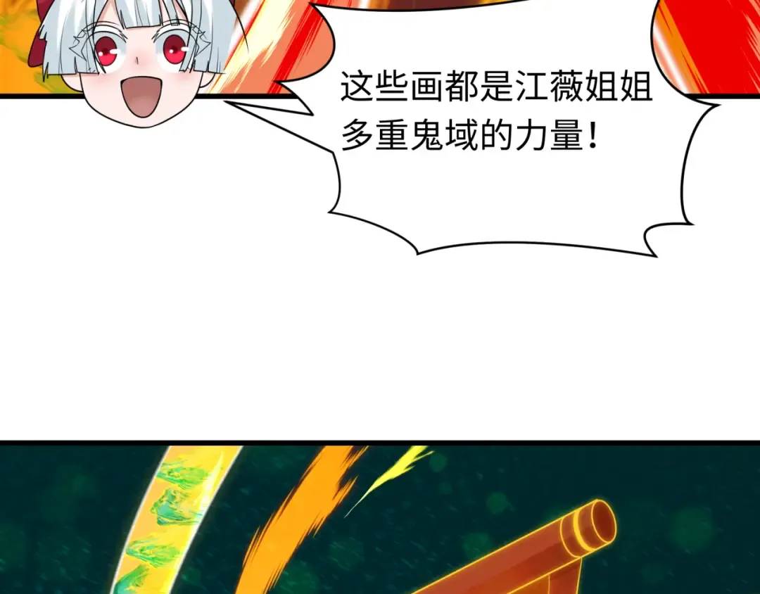 第526话 扶桑篇-三象剑主形态！ 第146页