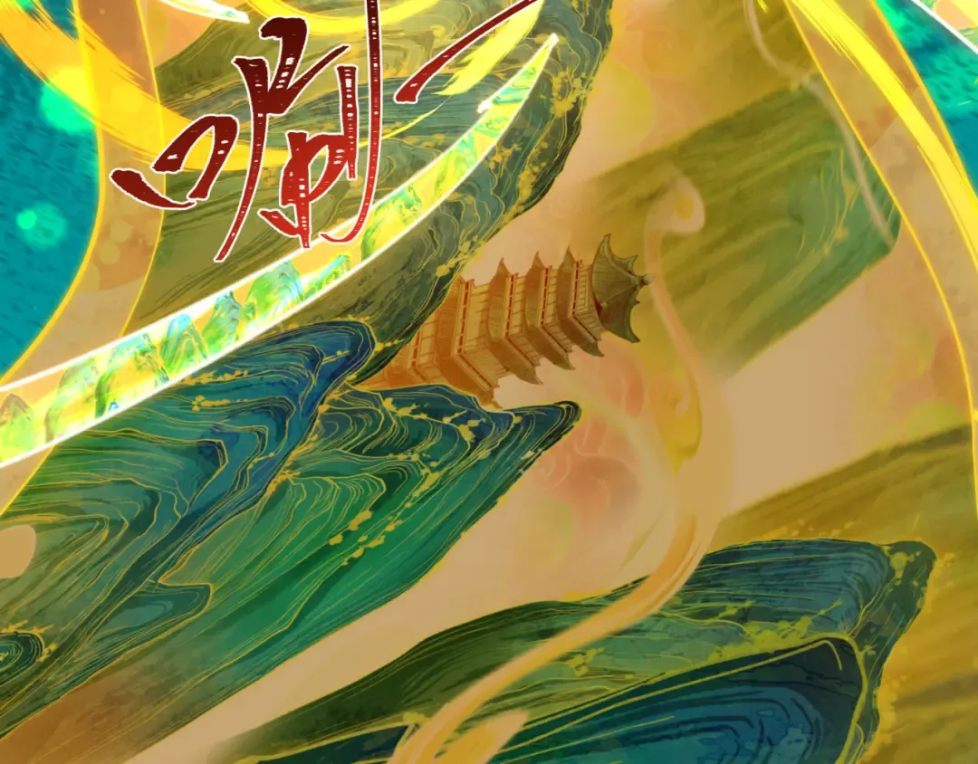 第526话 扶桑篇-三象剑主形态！ 第148页