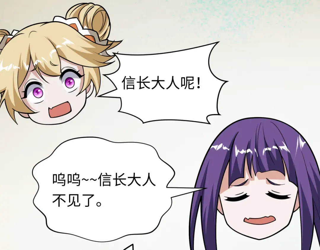 第526话 扶桑篇-三象剑主形态！ 第151页