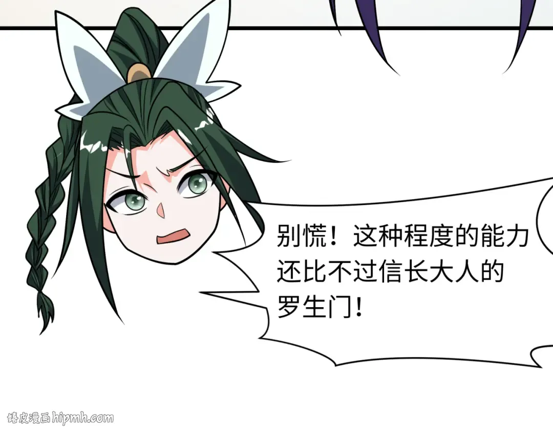 第526话 扶桑篇-三象剑主形态！ 第152页