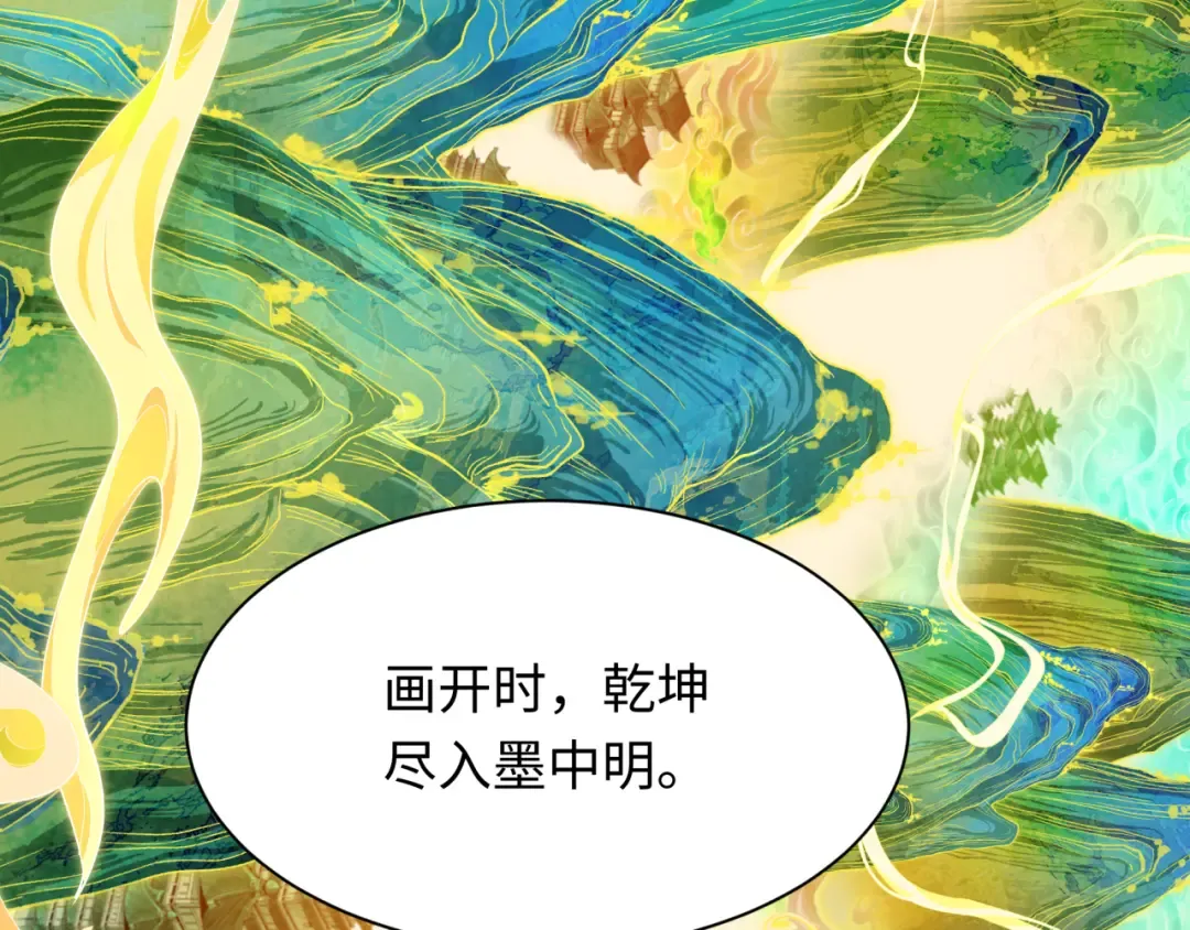 第526话 扶桑篇-三象剑主形态！ 第155页