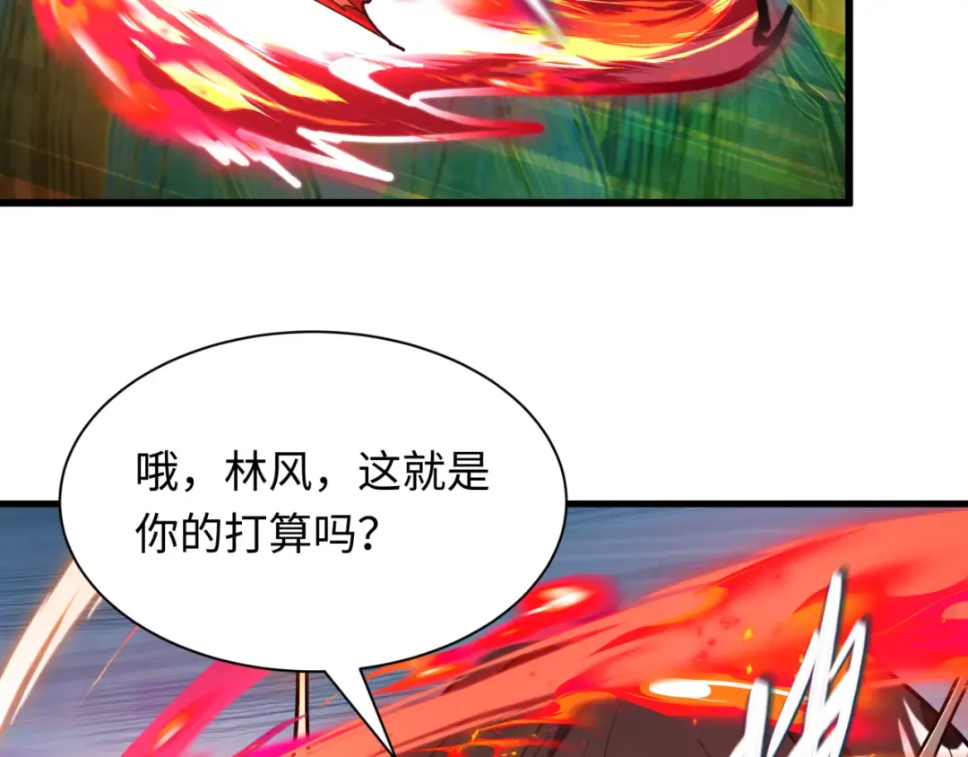 第526话 扶桑篇-三象剑主形态！ 第170页
