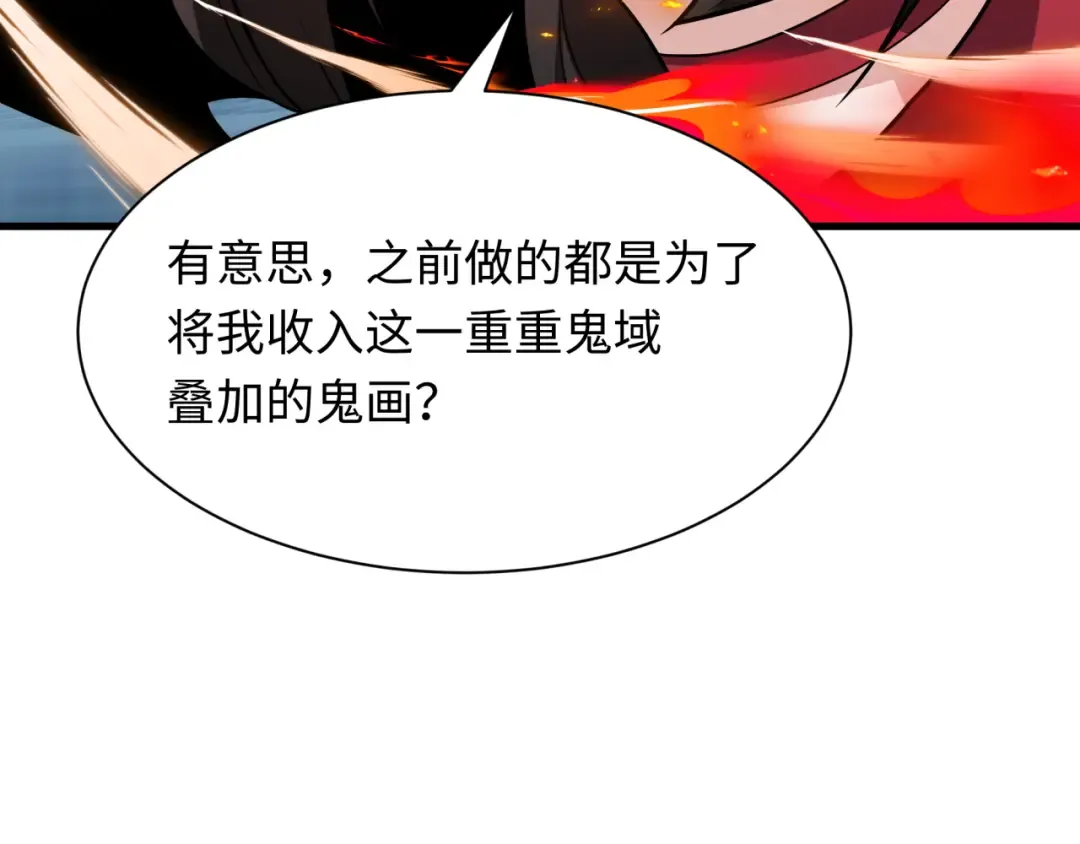 第526话 扶桑篇-三象剑主形态！ 第172页
