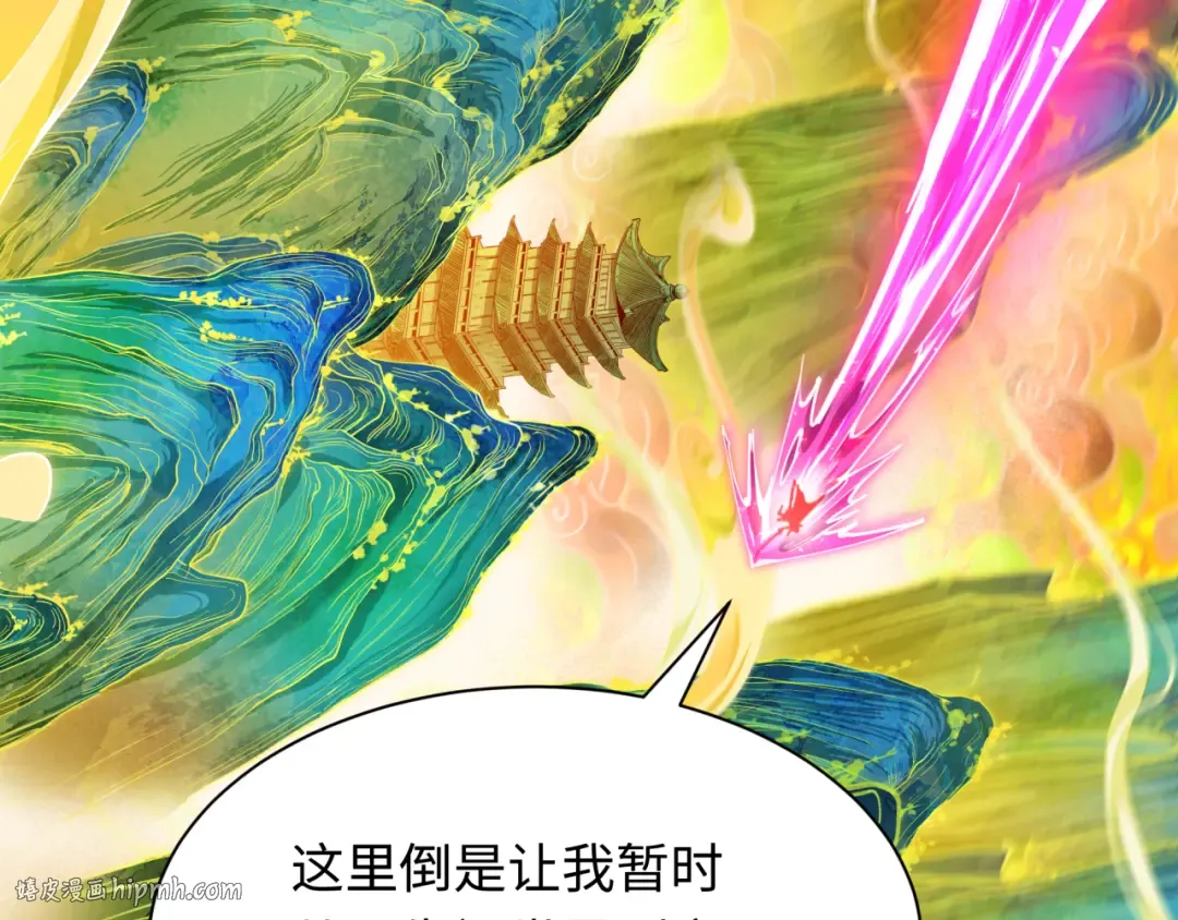 第526话 扶桑篇-三象剑主形态！ 第176页
