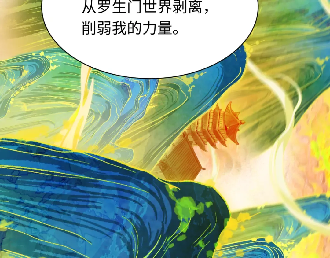 第526话 扶桑篇-三象剑主形态！ 第177页
