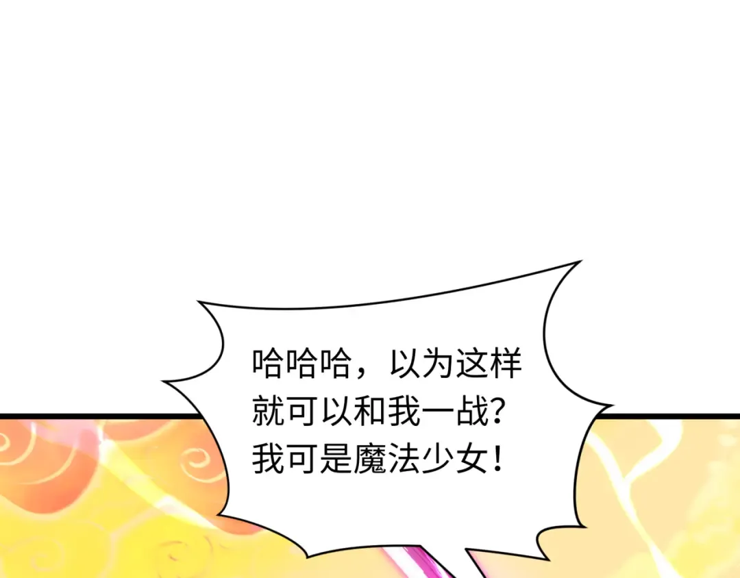 第526话 扶桑篇-三象剑主形态！ 第181页