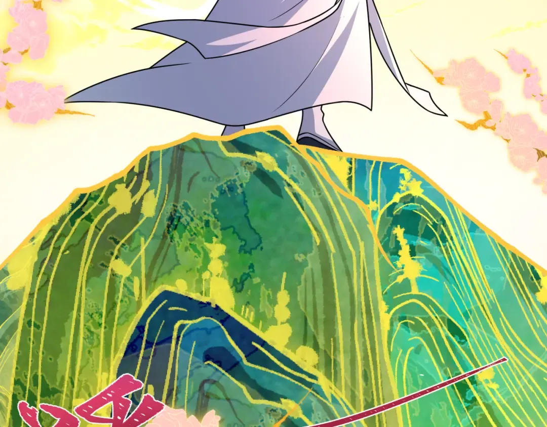 第526话 扶桑篇-三象剑主形态！ 第183页