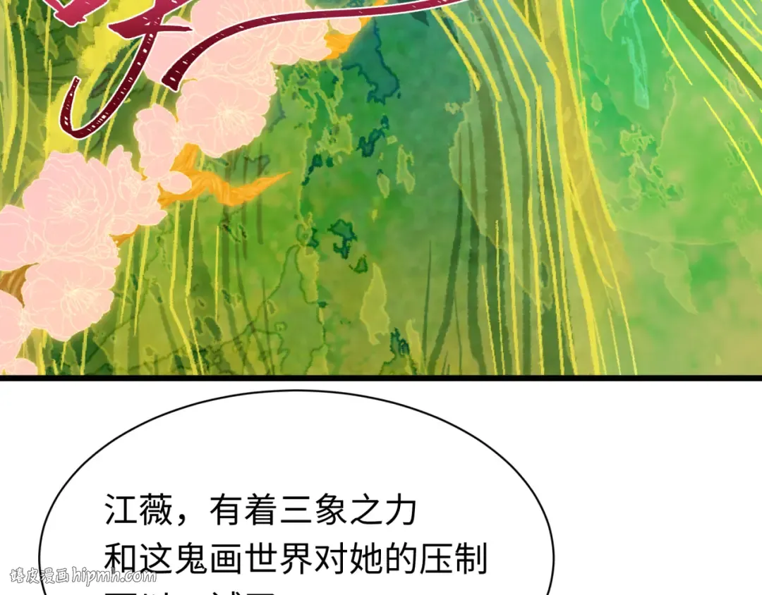 第526话 扶桑篇-三象剑主形态！ 第184页