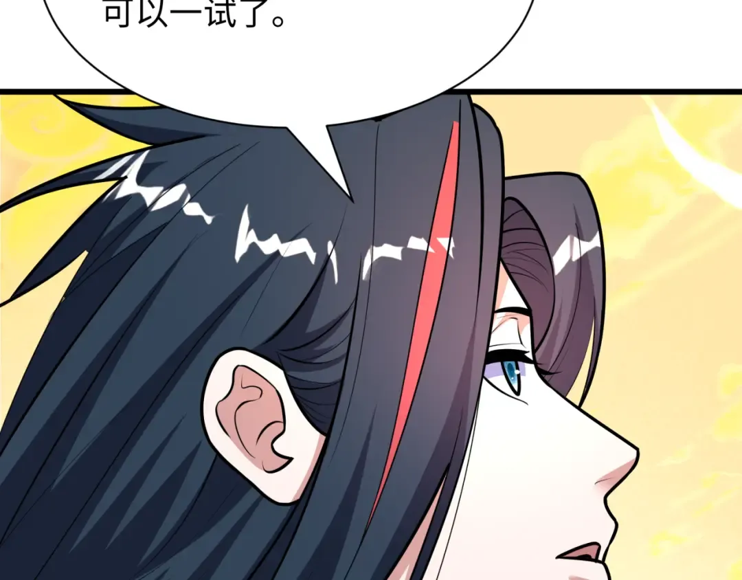 第526话 扶桑篇-三象剑主形态！ 第185页