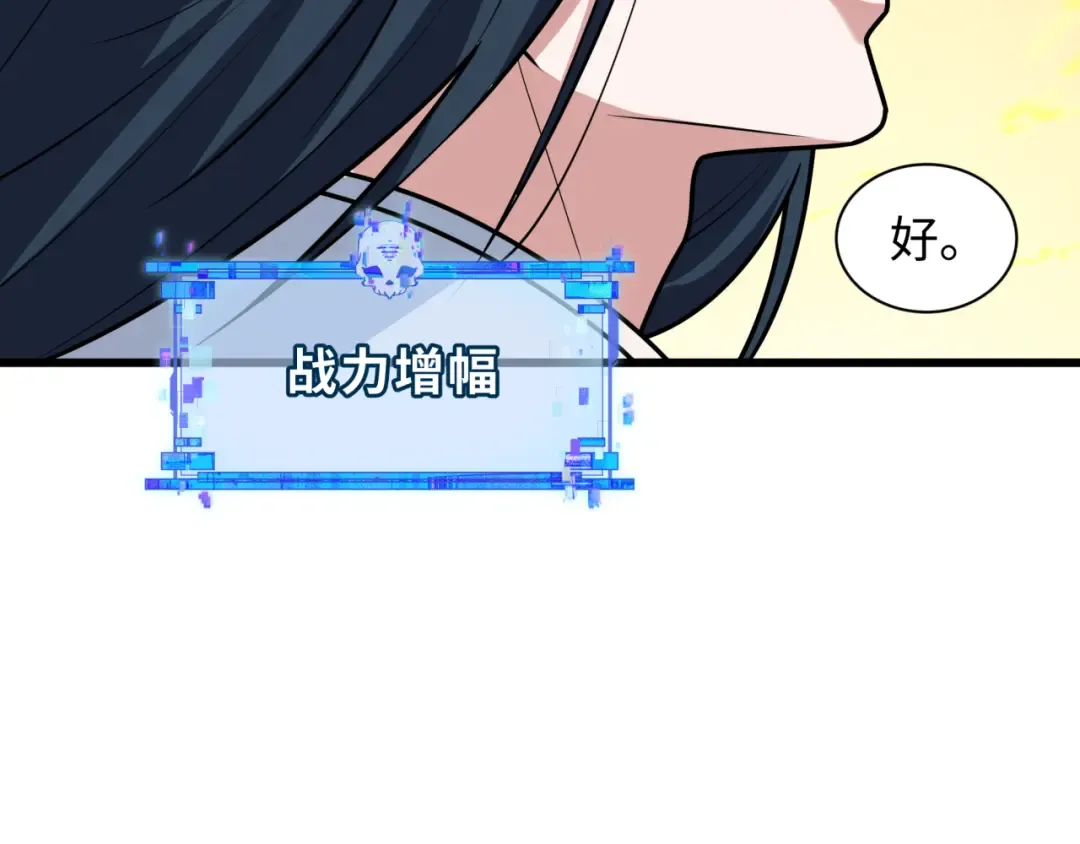 第526话 扶桑篇-三象剑主形态！ 第186页