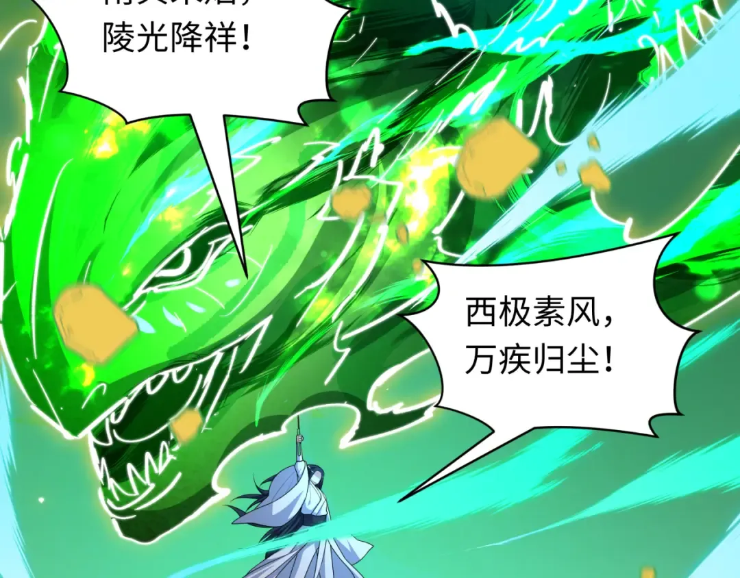 第526话 扶桑篇-三象剑主形态！ 第189页