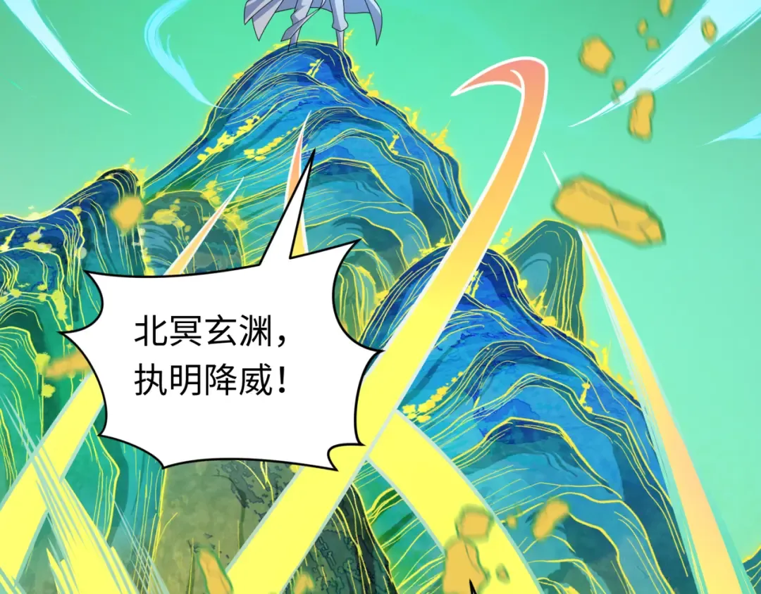 第526话 扶桑篇-三象剑主形态！ 第190页