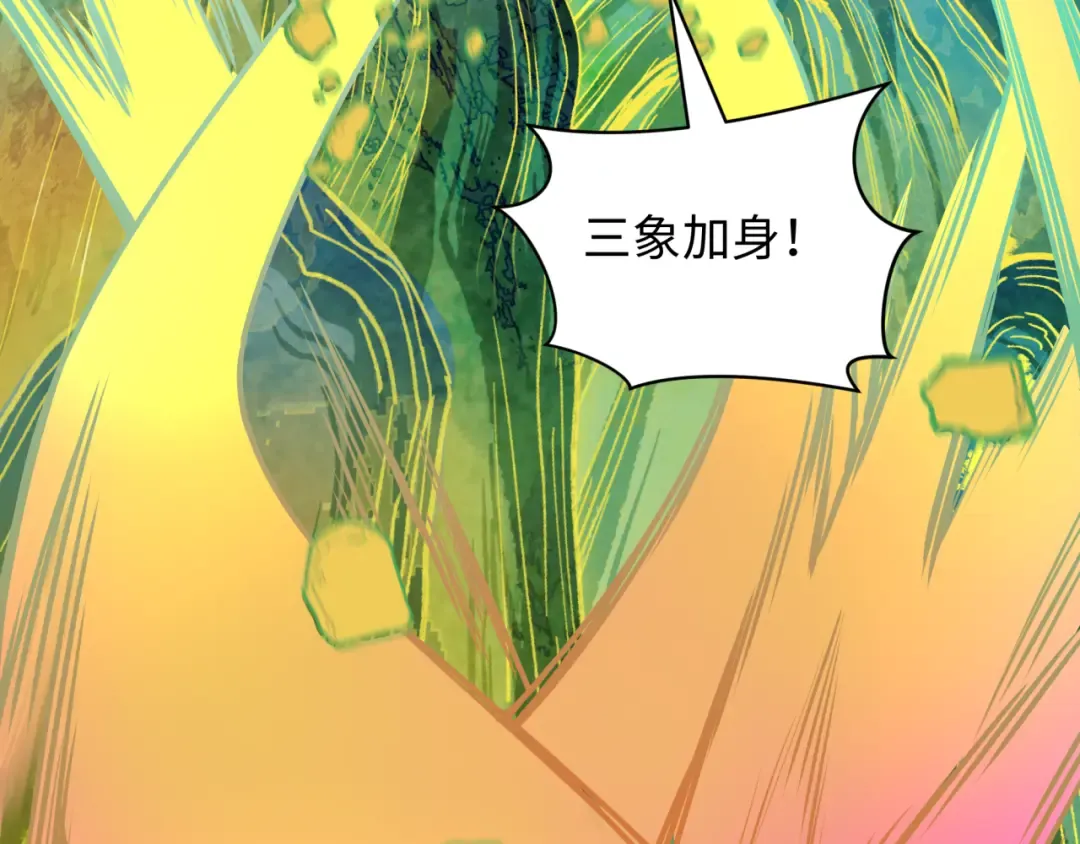 第526话 扶桑篇-三象剑主形态！ 第191页