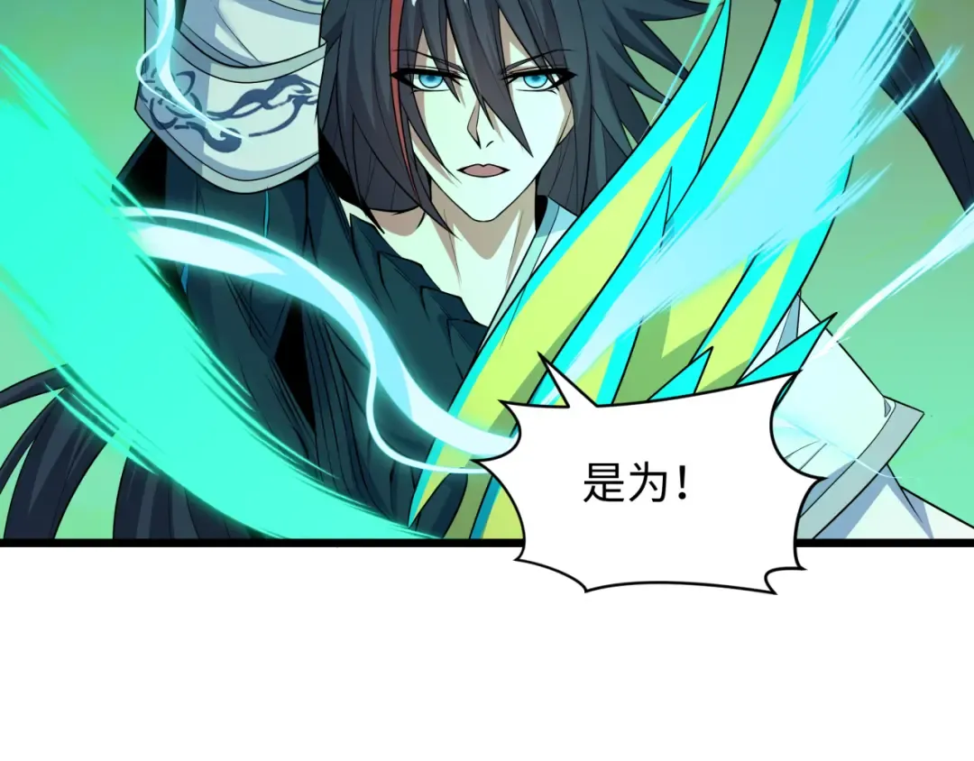 第526话 扶桑篇-三象剑主形态！ 第195页