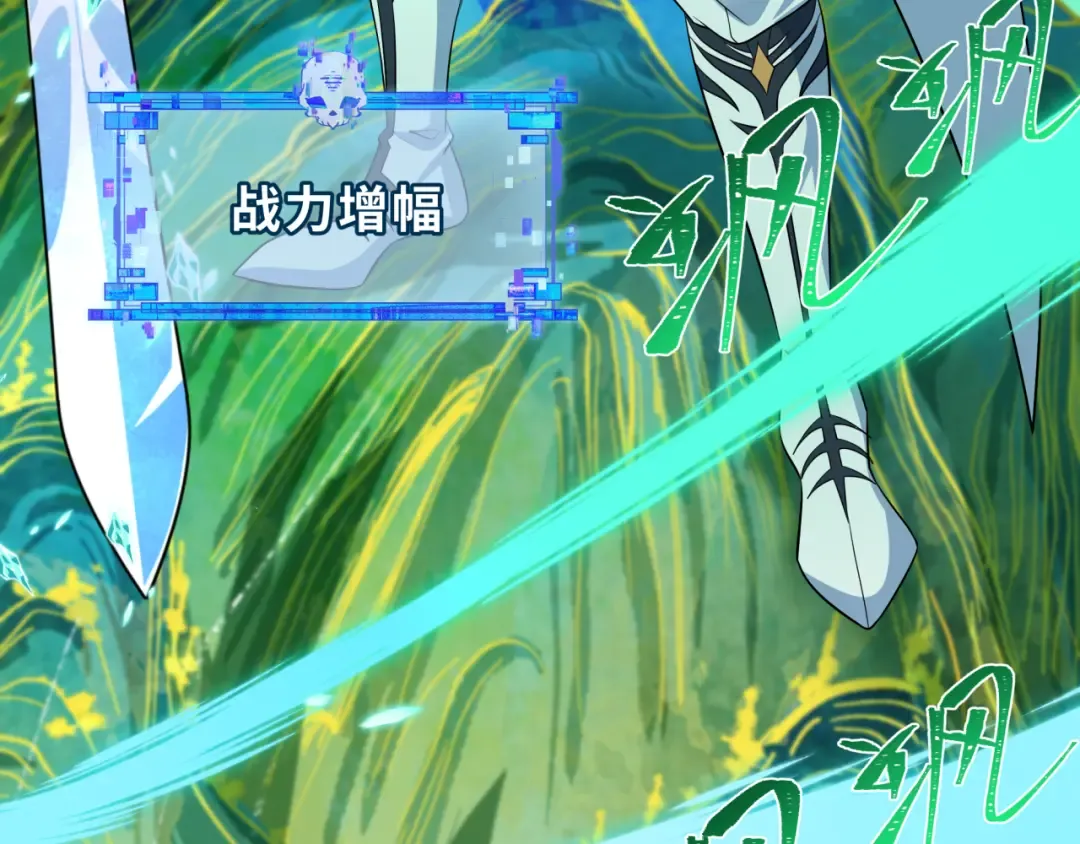 第526话 扶桑篇-三象剑主形态！ 第199页