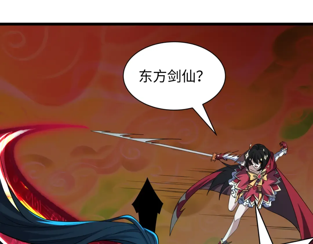 第526话 扶桑篇-三象剑主形态！ 第201页