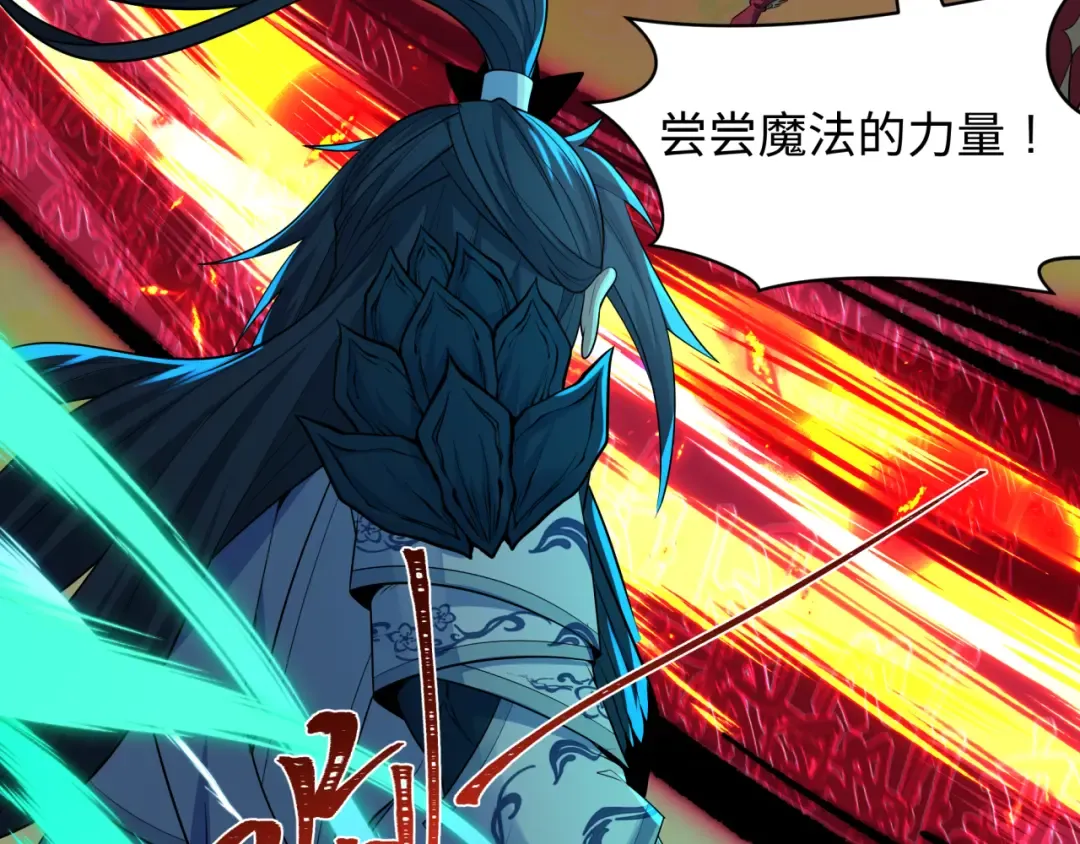 第526话 扶桑篇-三象剑主形态！ 第202页