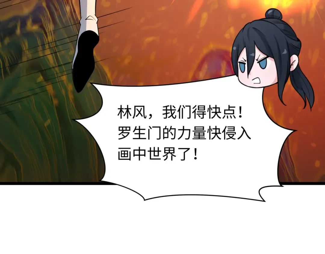 第526话 扶桑篇-三象剑主形态！ 第211页