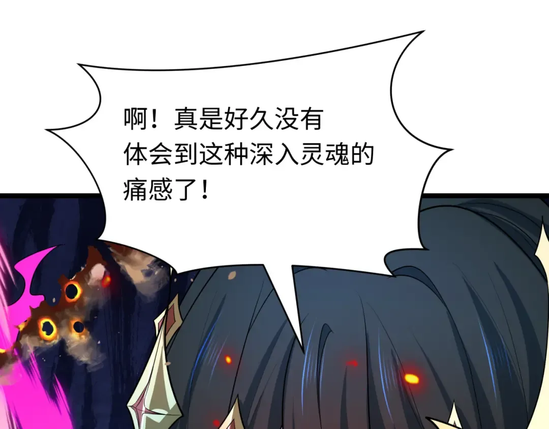 第526话 扶桑篇-三象剑主形态！ 第213页