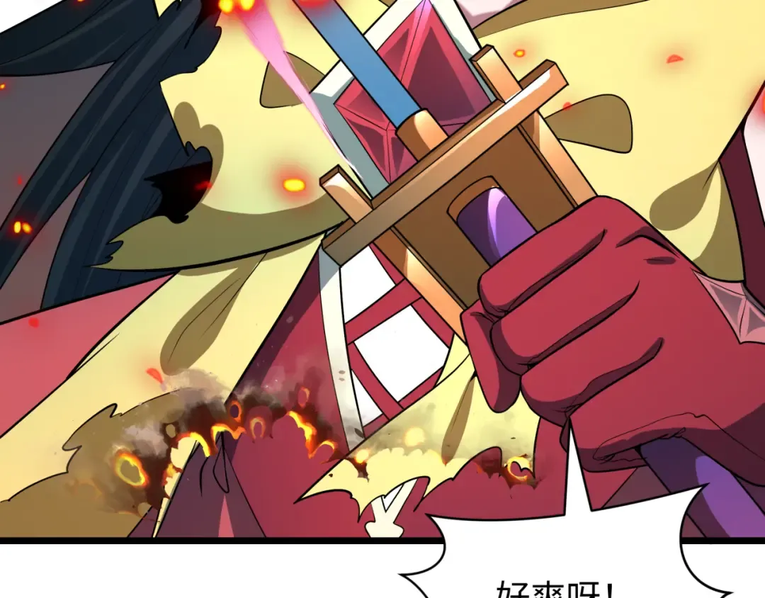 第526话 扶桑篇-三象剑主形态！ 第215页