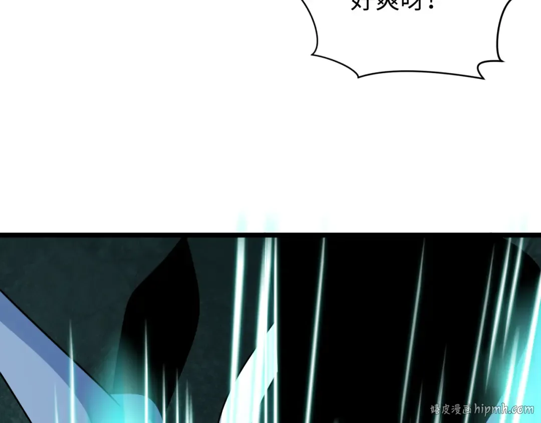 第526话 扶桑篇-三象剑主形态！ 第216页