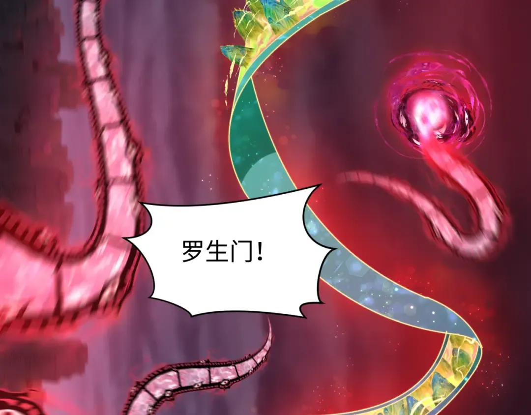 第526话 扶桑篇-三象剑主形态！ 第230页