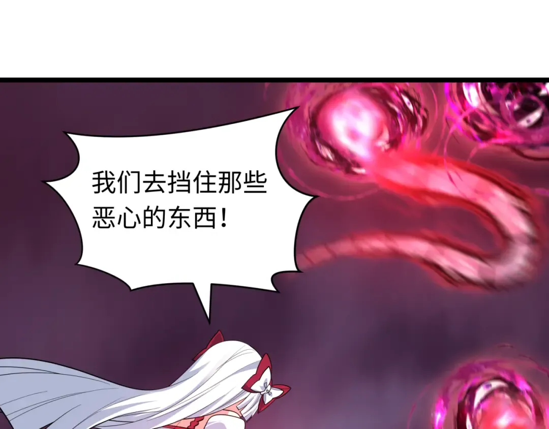 第526话 扶桑篇-三象剑主形态！ 第233页