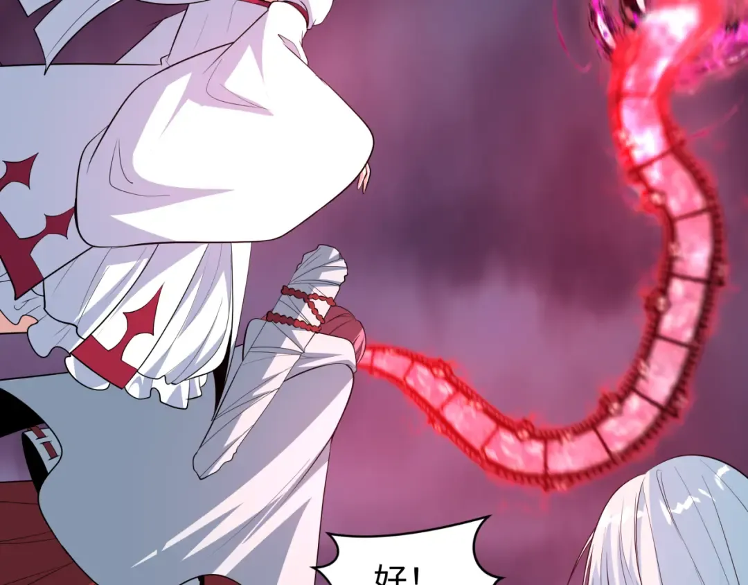 第526话 扶桑篇-三象剑主形态！ 第234页