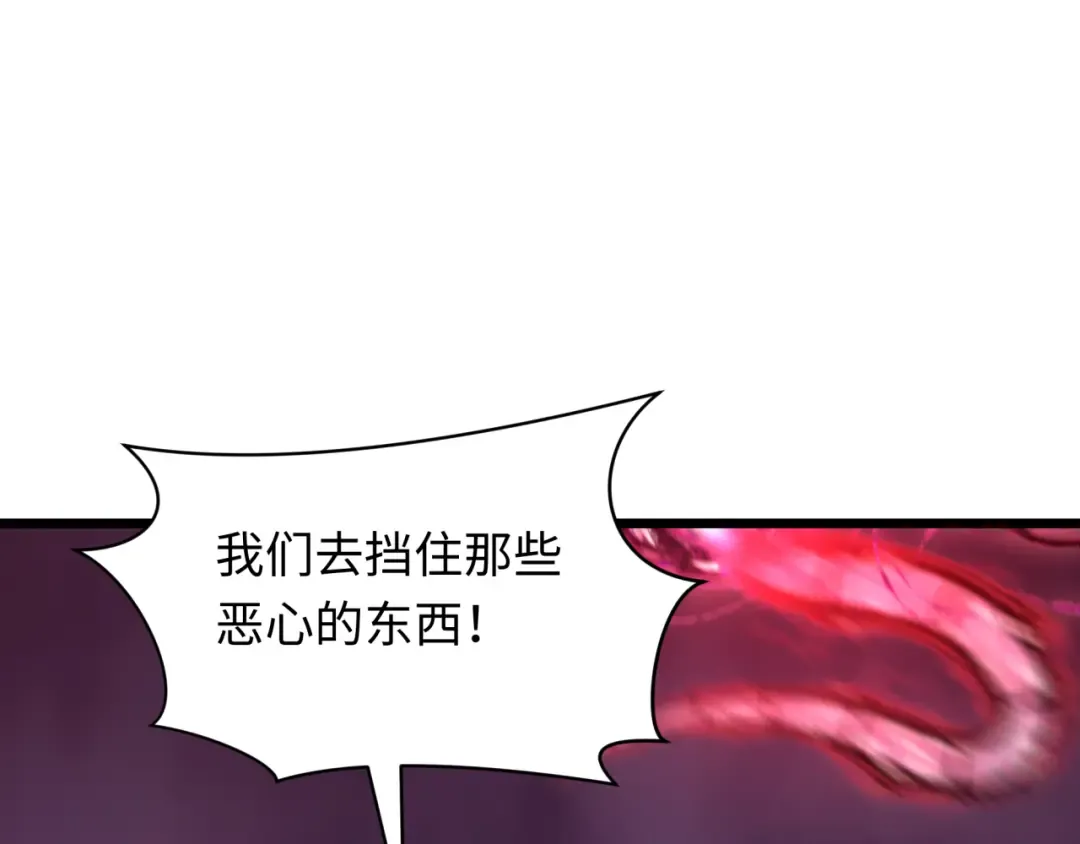第527话 扶桑篇-雪女融化了！ 第6页