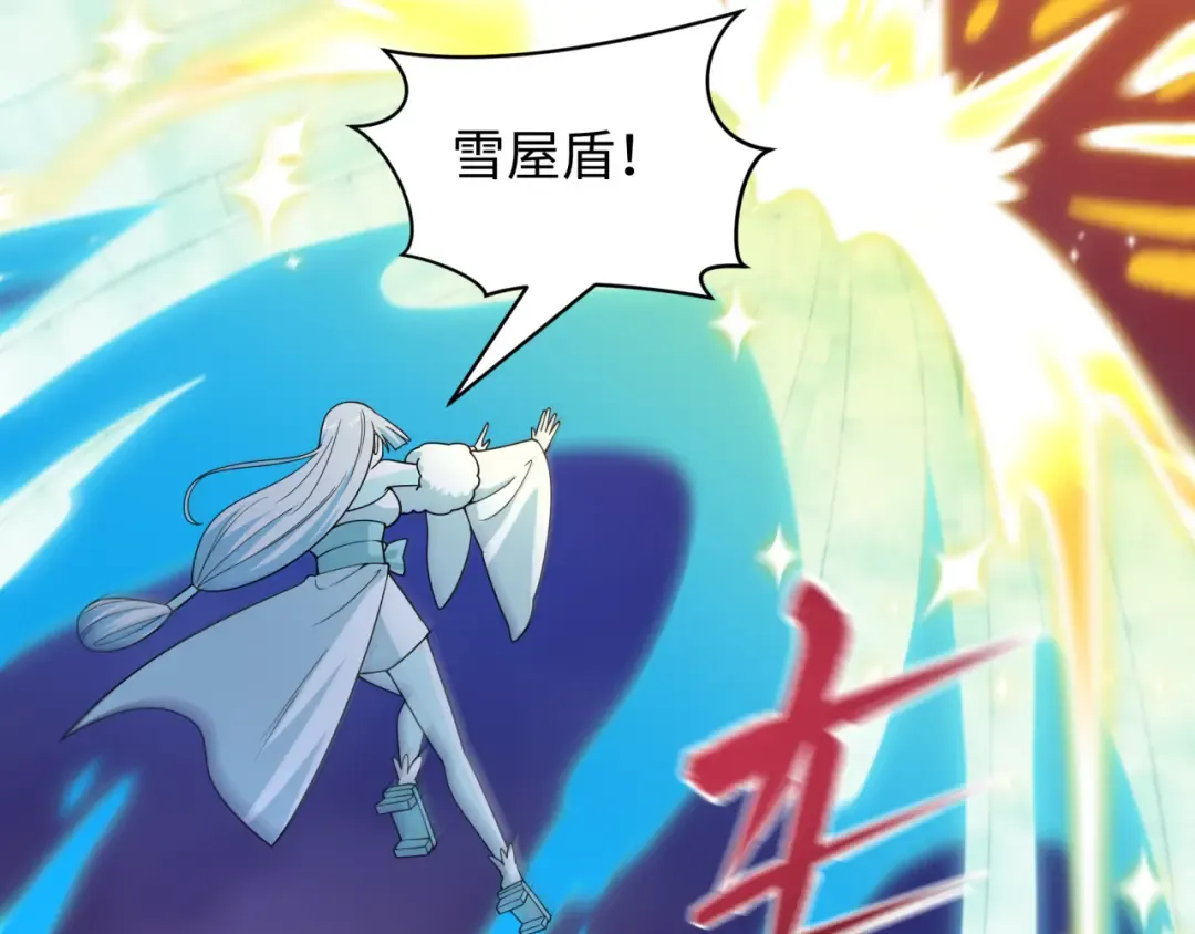 第527话 扶桑篇-雪女融化了！ 第14页