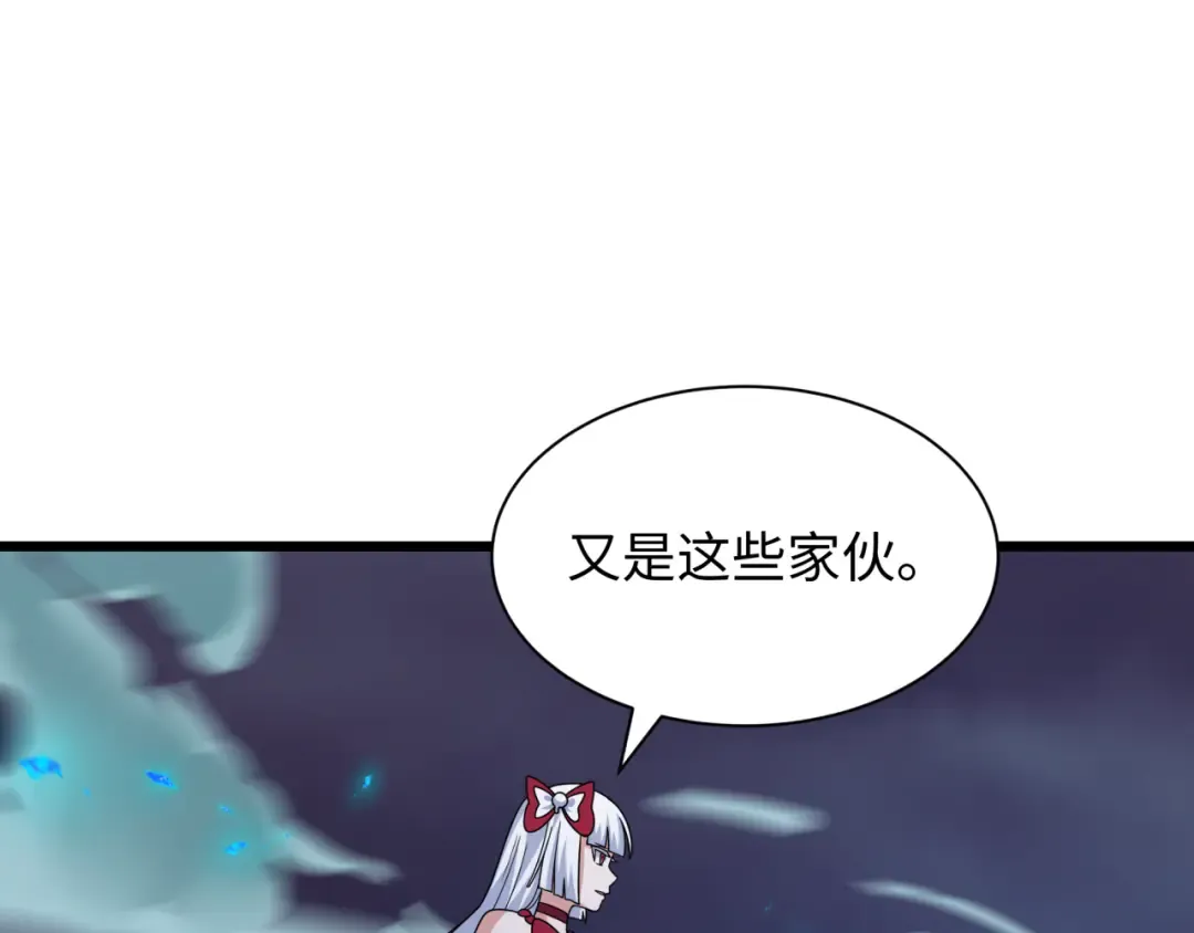 第527话 扶桑篇-雪女融化了！ 第21页